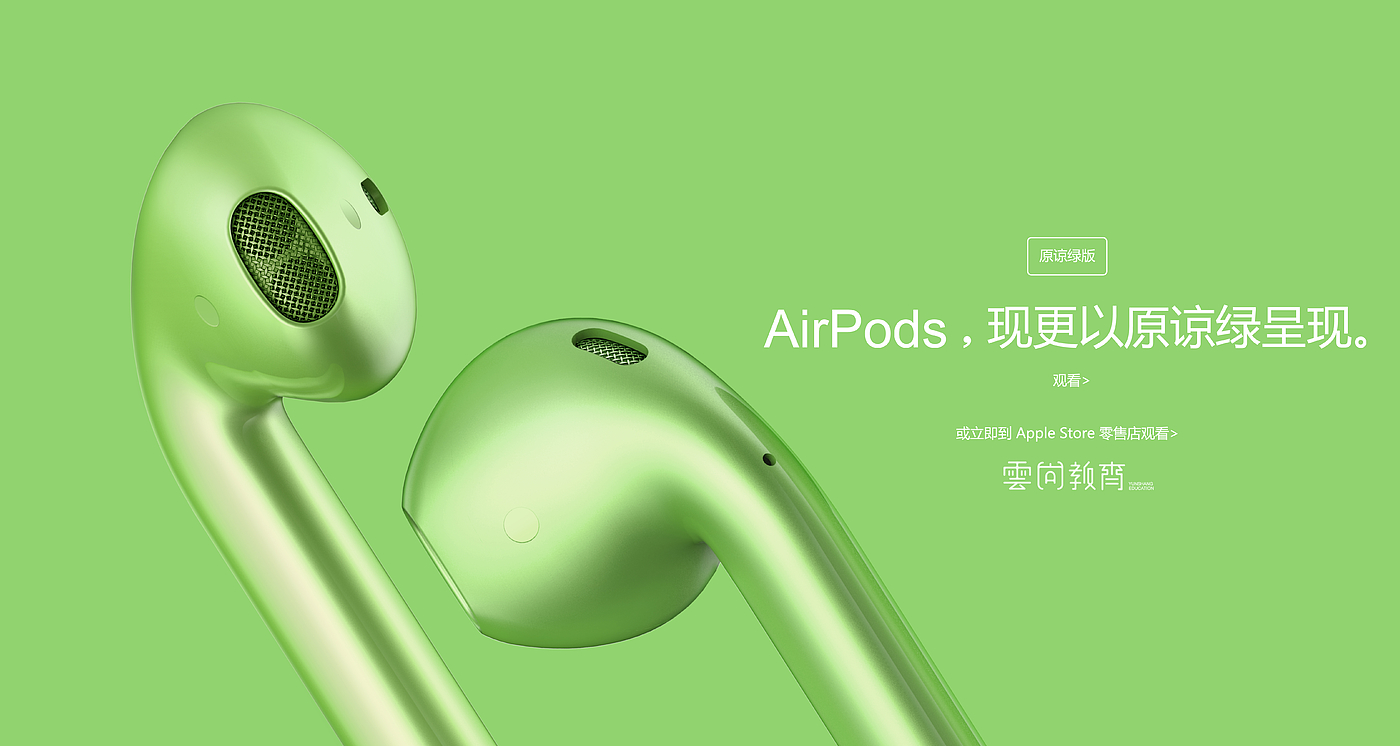 airpods，