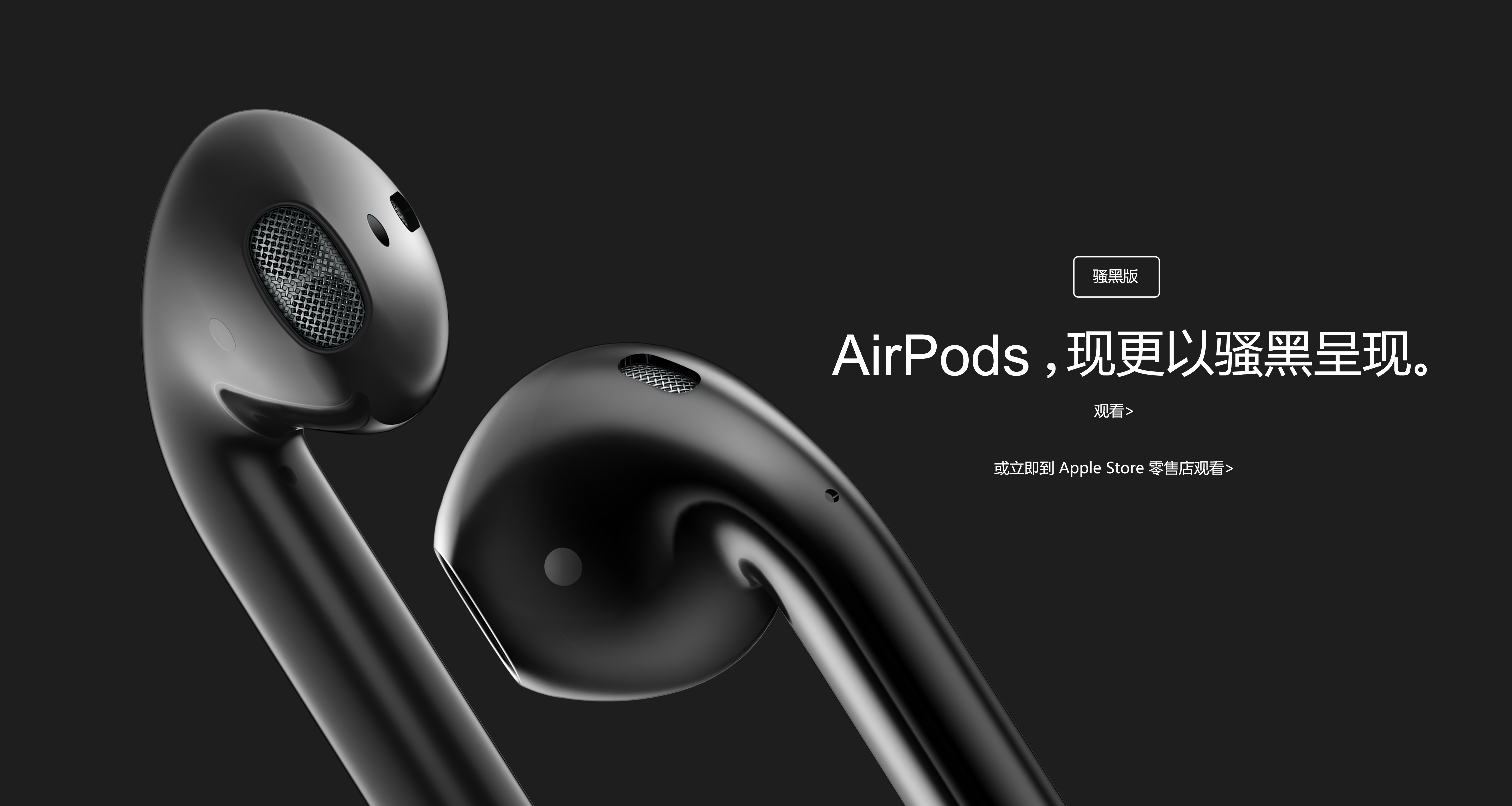 airpods，