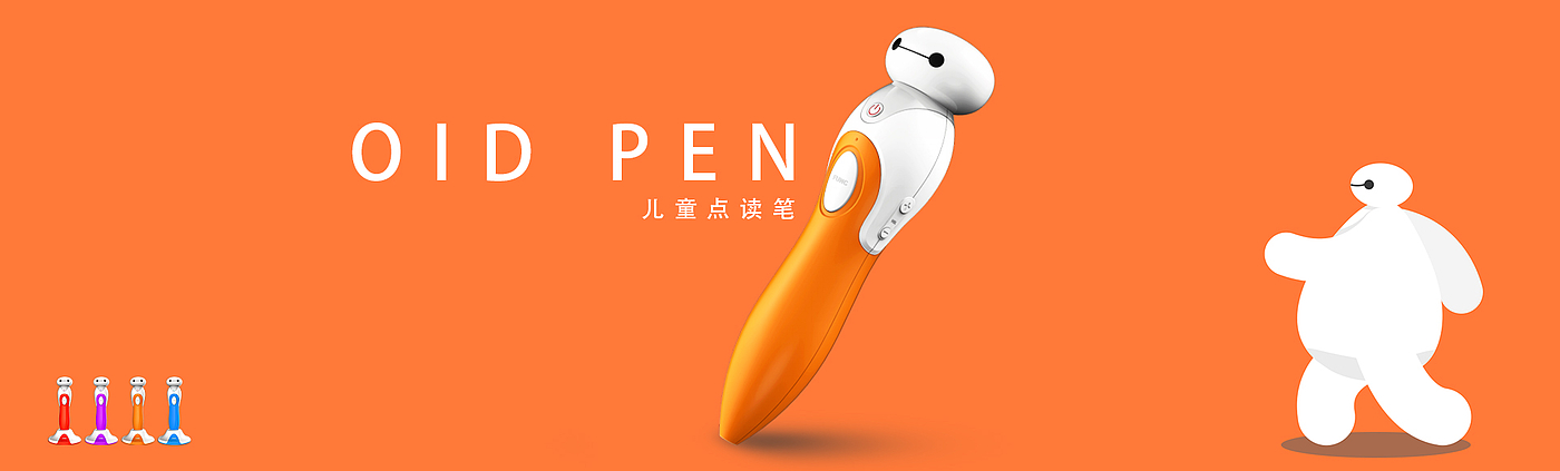 Point reading pen，