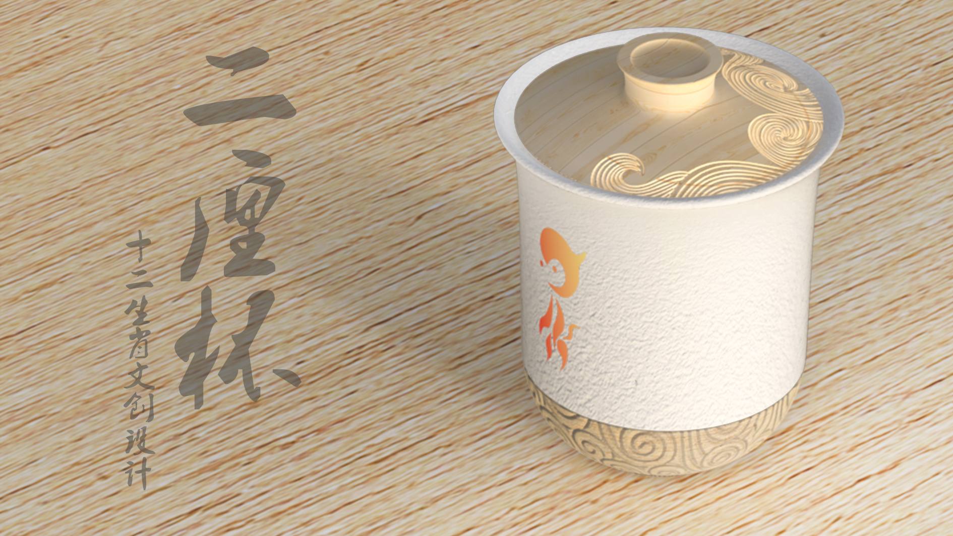 Cultural creation，