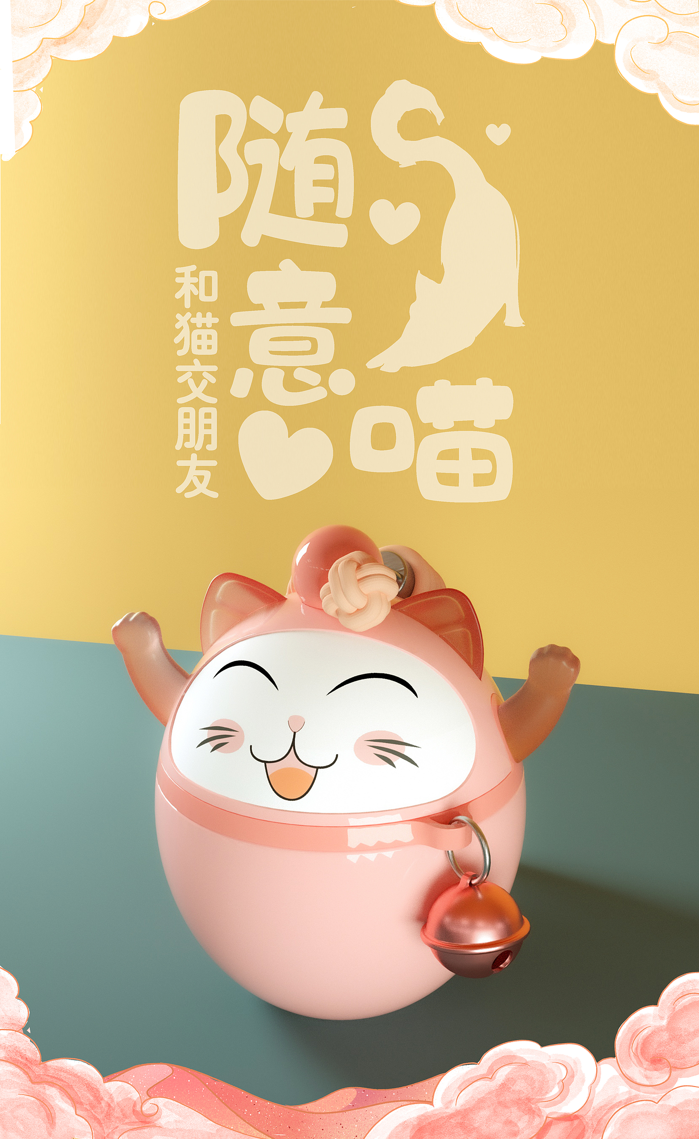 玩具，猫玩具，逗猫棒，和猫玩，挂件，潮玩，杯子，