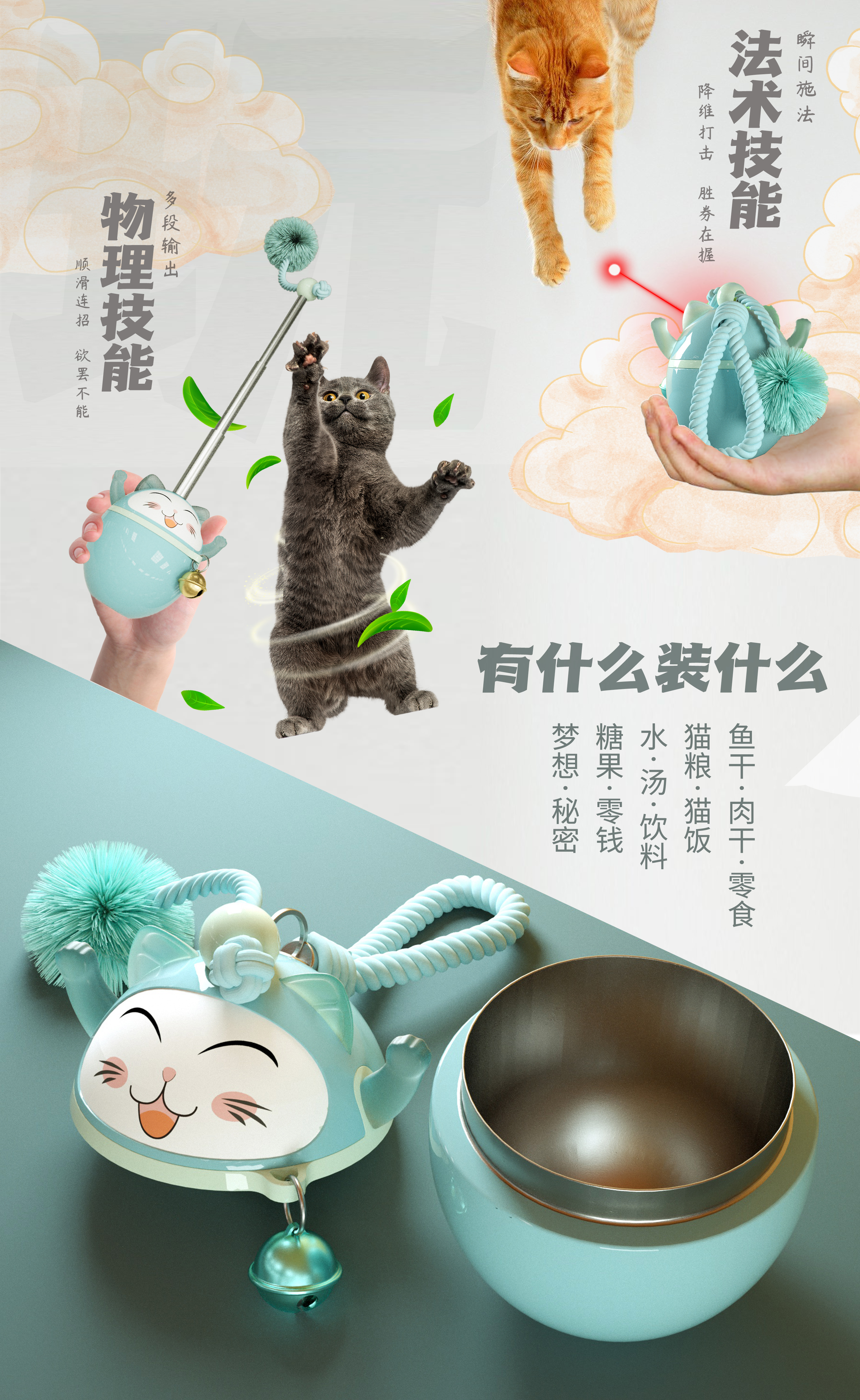 Toys，Cat toys，Cat Teaser stick，Play with cats，Pendant，Tide play，glass，