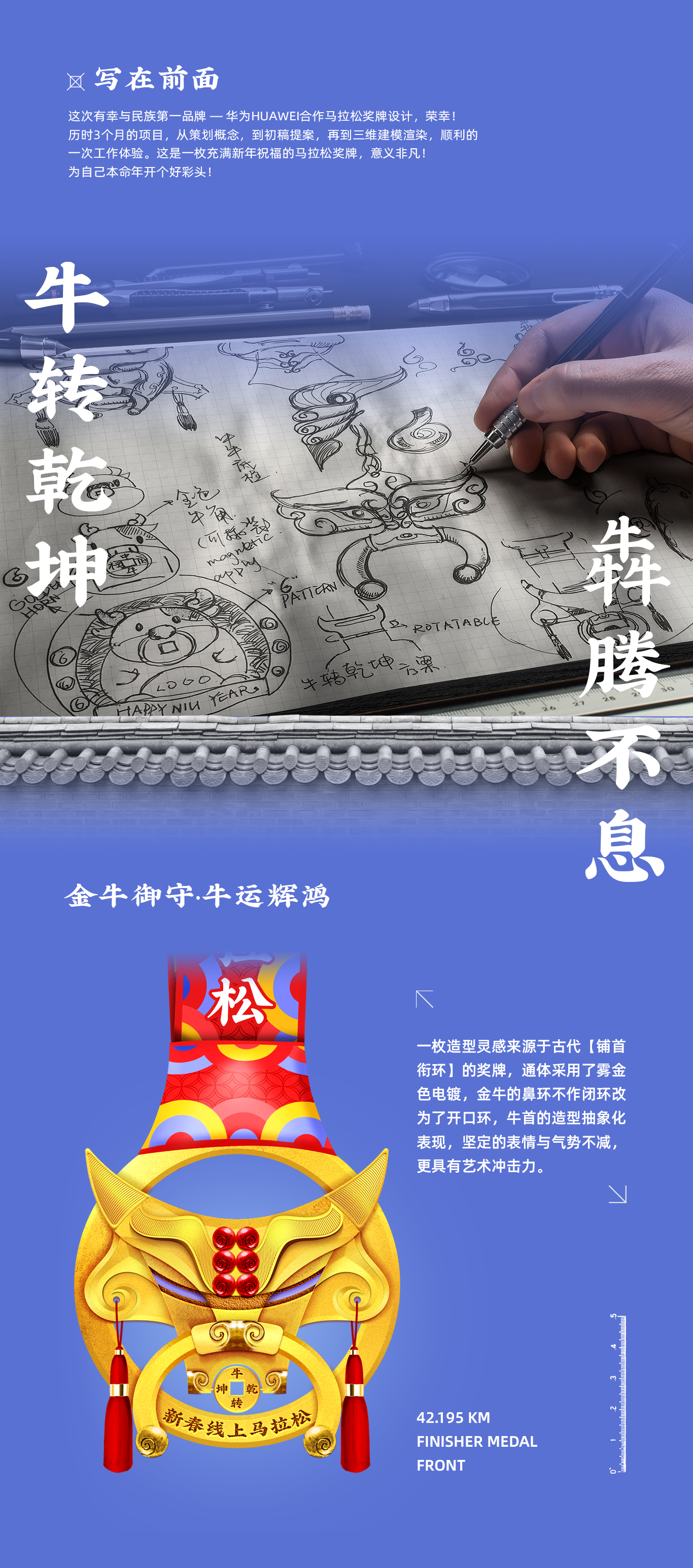 medal，Medal，badge，marathon，Marathon Medal，hardware，Cultural creation，Taurus，