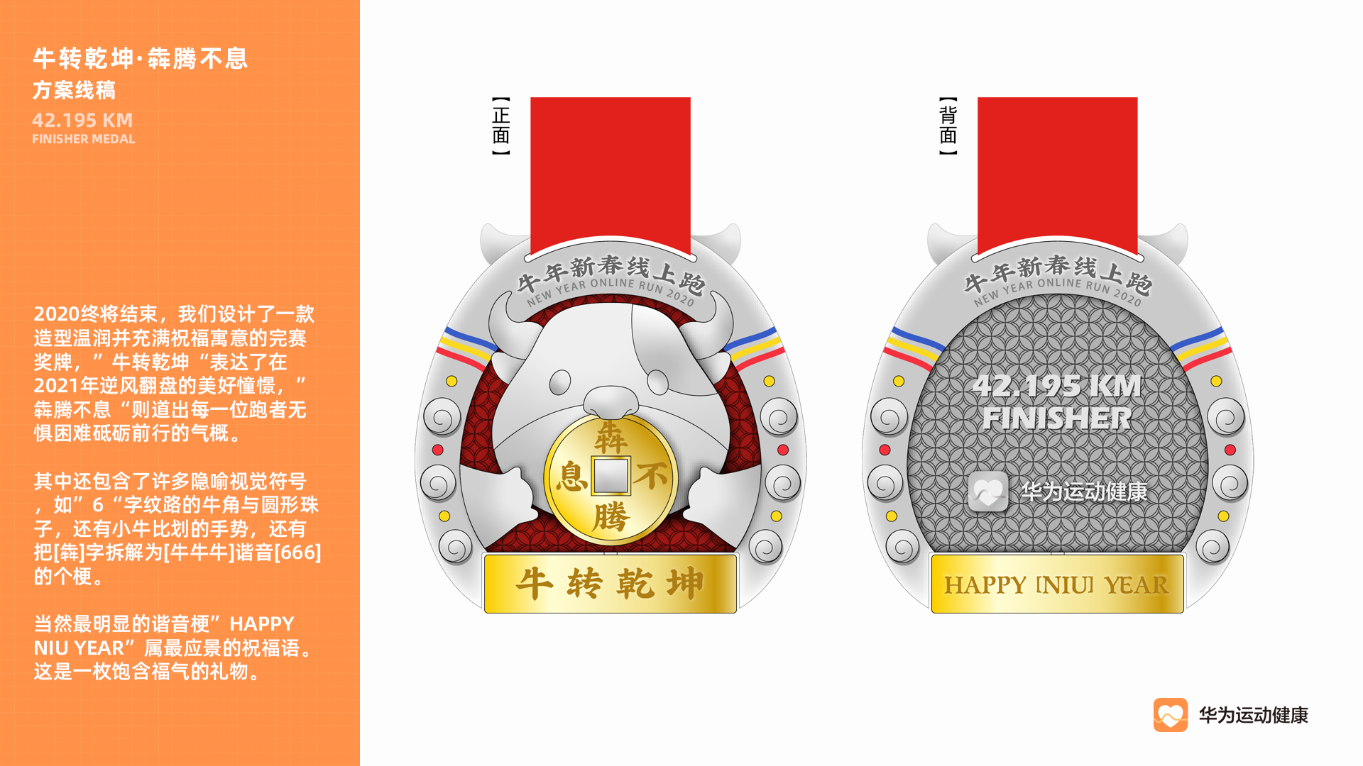 medal，Medal，badge，marathon，Marathon Medal，hardware，Cultural creation，Taurus，
