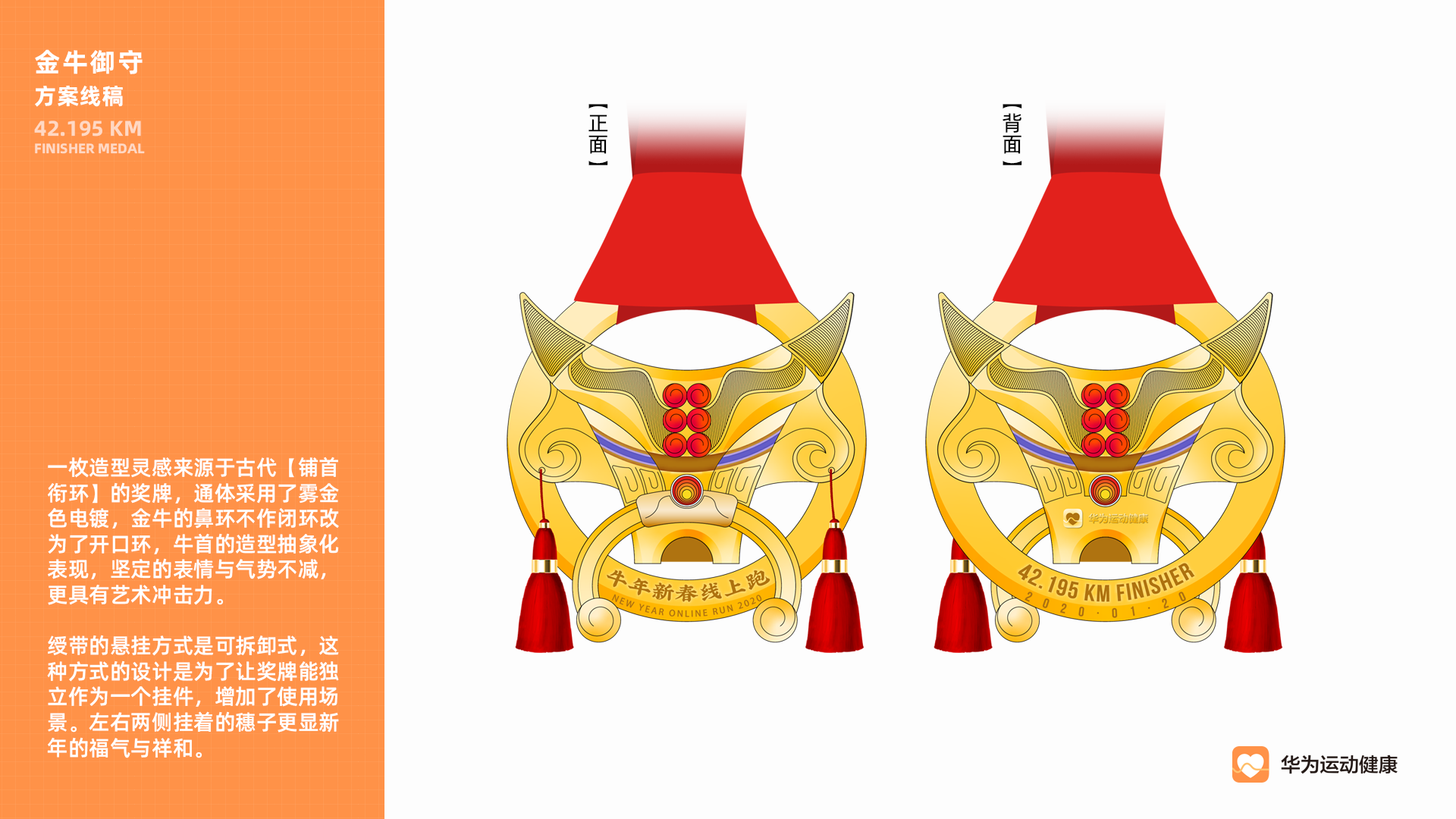 medal，Medal，badge，marathon，Marathon Medal，hardware，Cultural creation，Taurus，