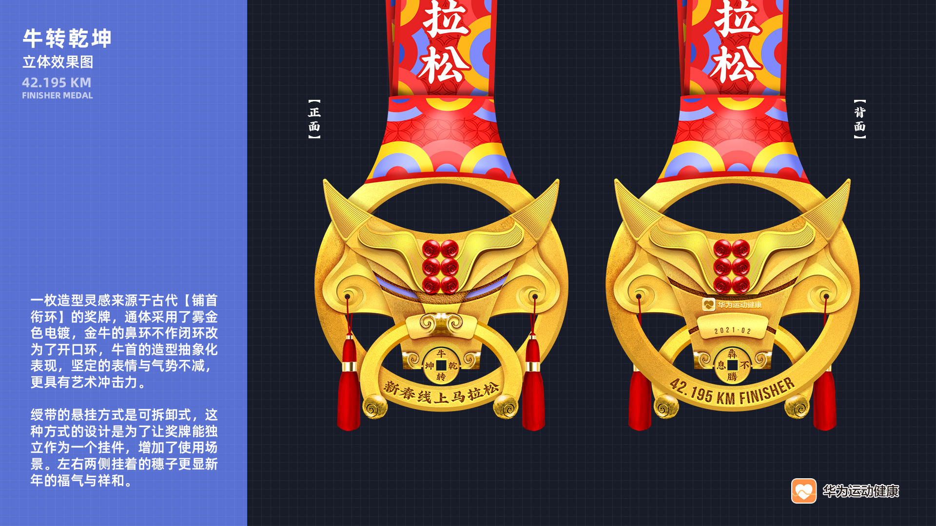 medal，Medal，badge，marathon，Marathon Medal，hardware，Cultural creation，Taurus，
