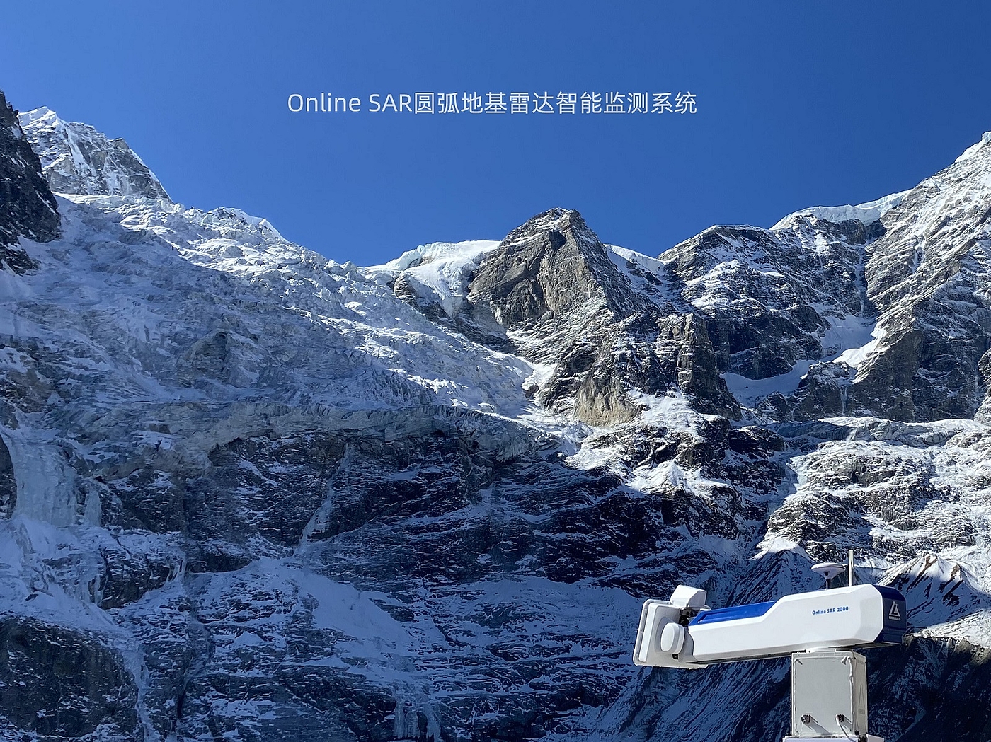 radar，Mechanics，Intelligent equipment，science and technology，Qinghai Tibet Plateau，Himalayan，