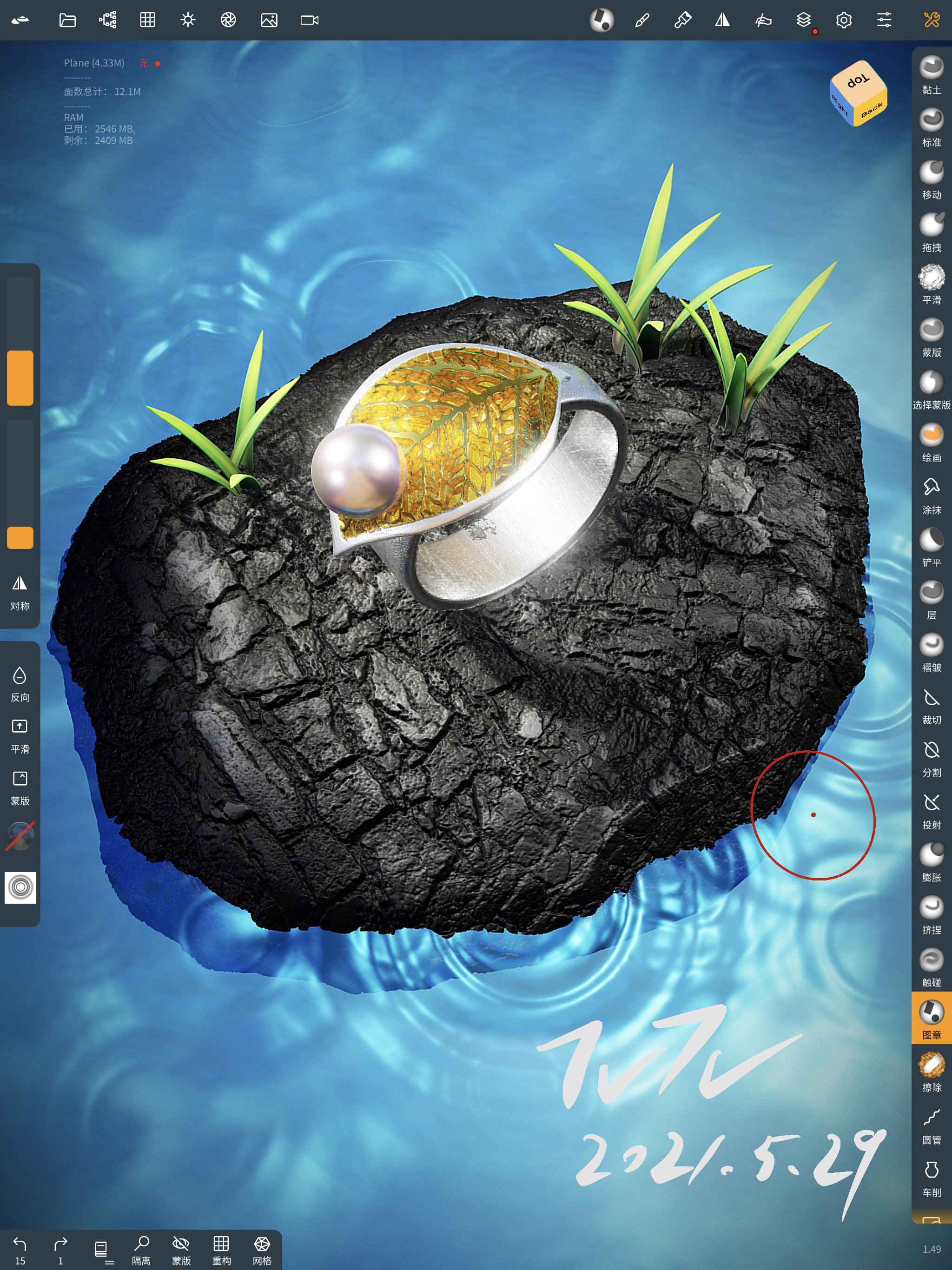 nomad，ipad，IPad modeling，Video tutorial，Render，