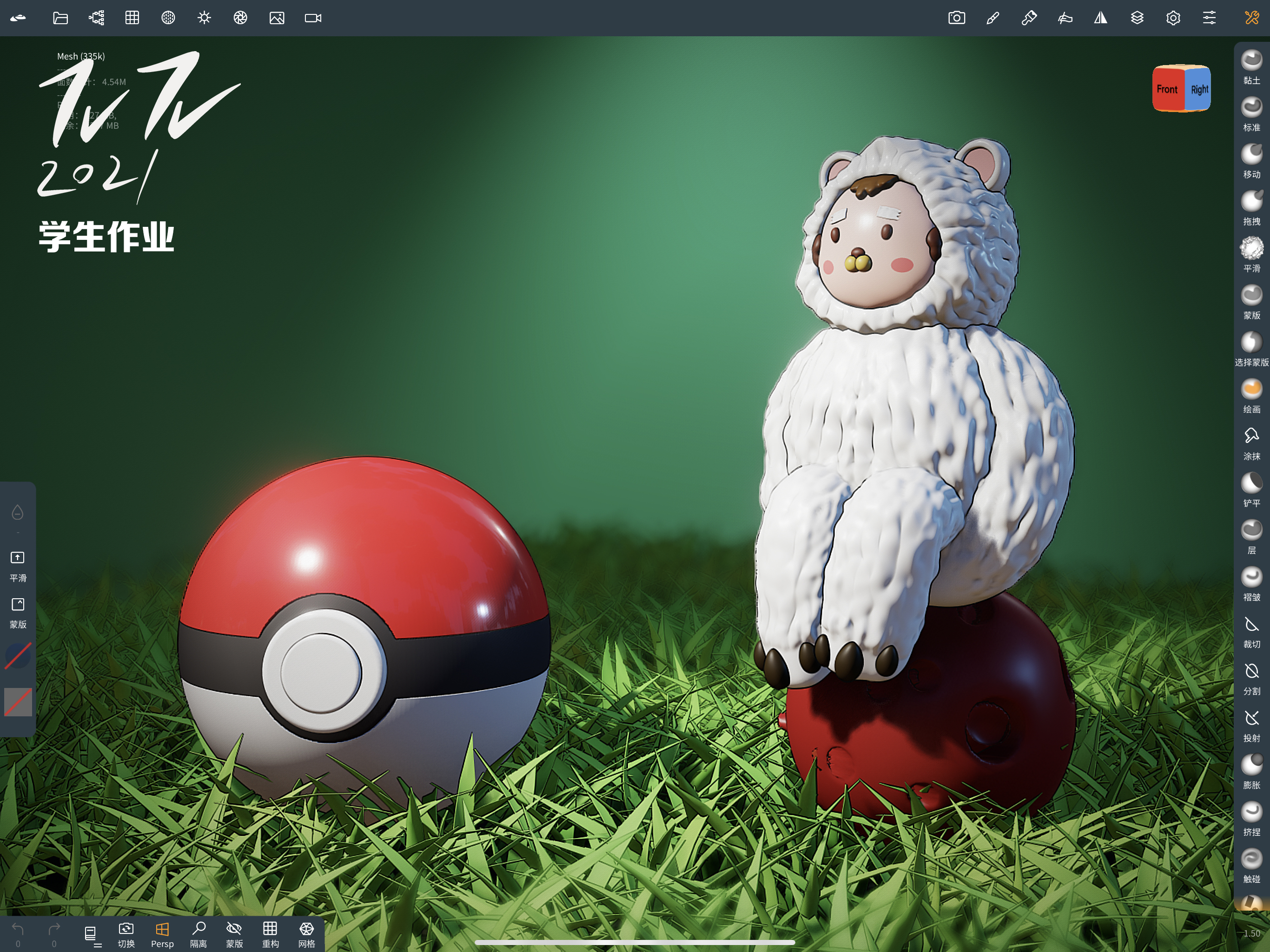 nomad，ipad，IPad modeling，Video tutorial，Render，