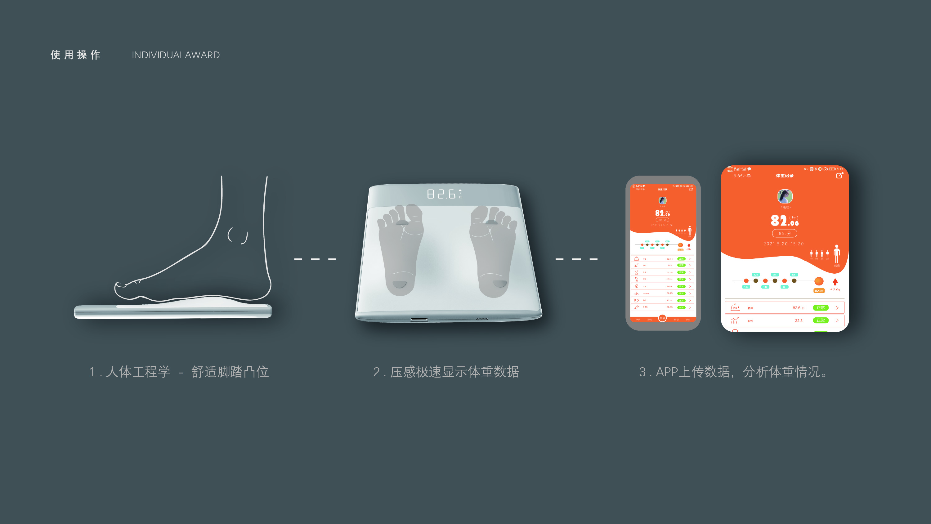 Electronic scale，app，household electrical appliances，Digital，ui，Render，