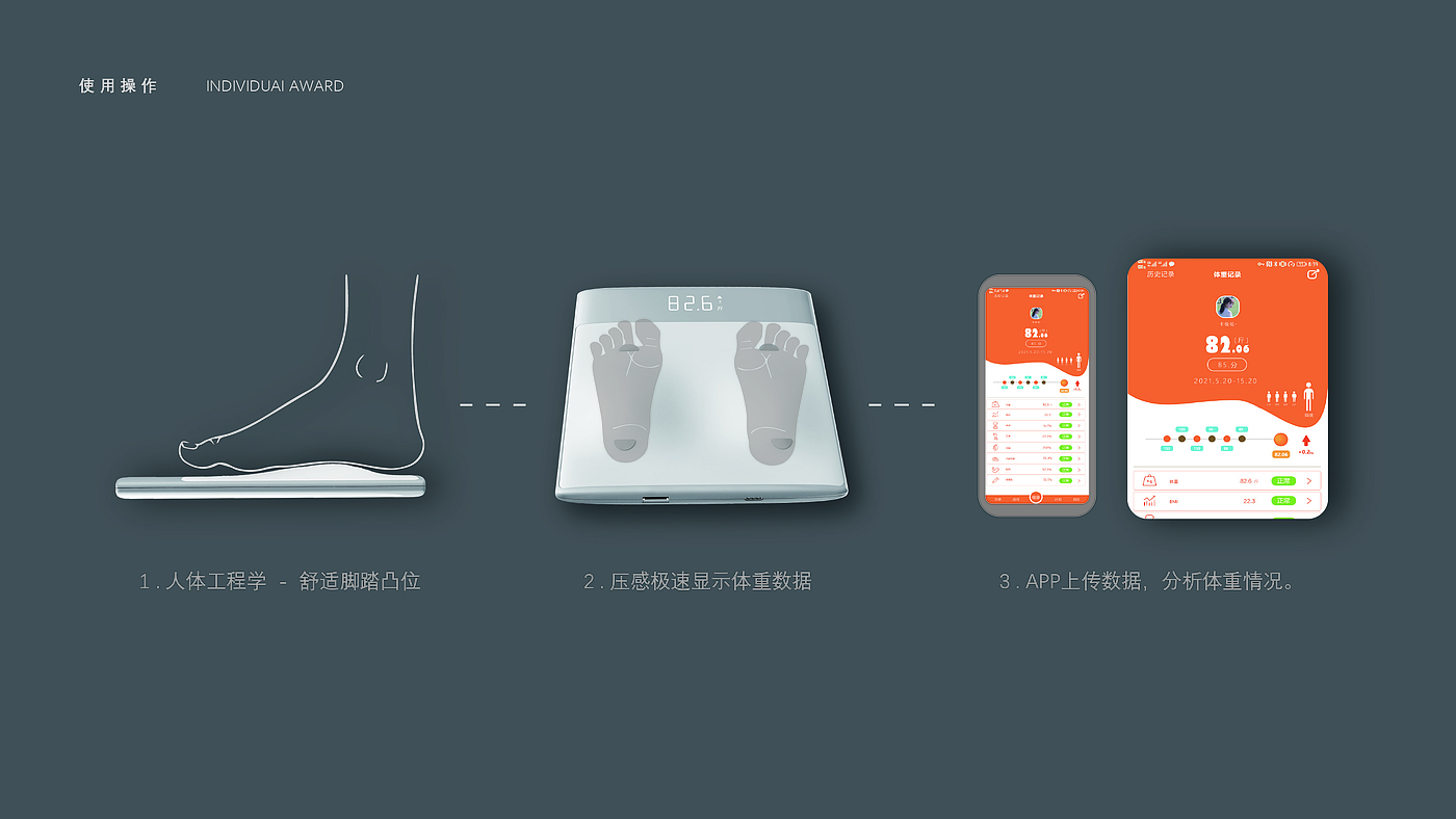 Electronic scale，app，household electrical appliances，Digital，ui，Render，