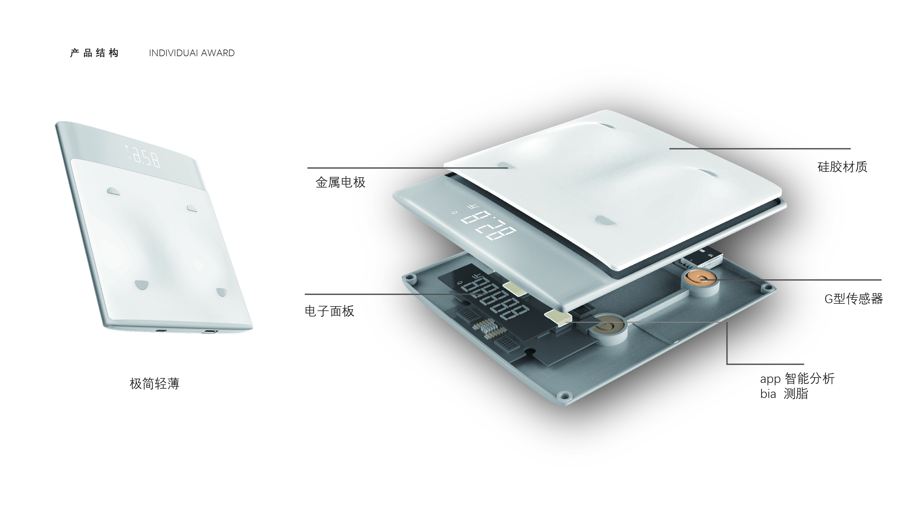 Electronic scale，app，household electrical appliances，Digital，ui，Render，