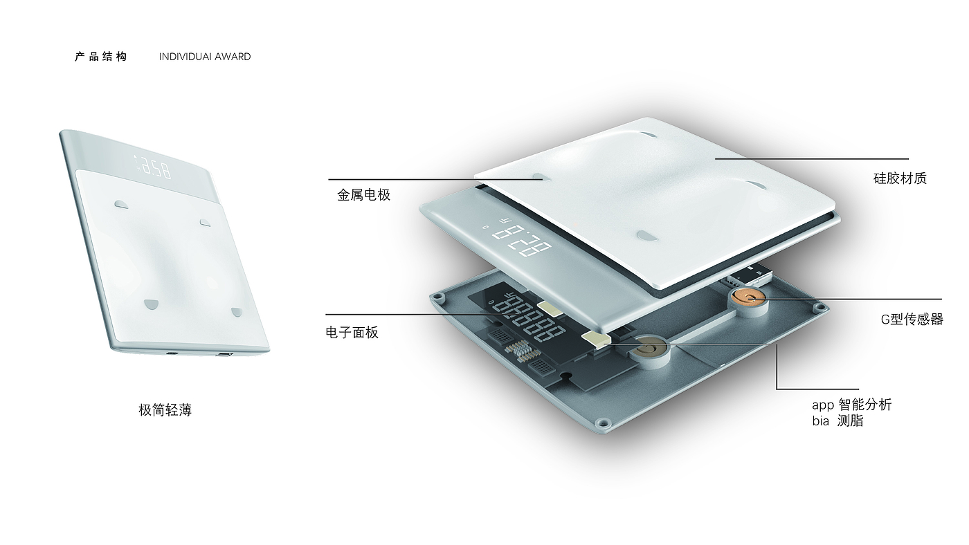 Electronic scale，app，household electrical appliances，Digital，ui，Render，