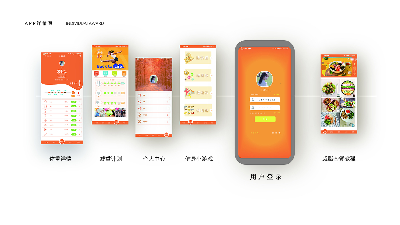 Electronic scale，app，household electrical appliances，Digital，ui，Render，