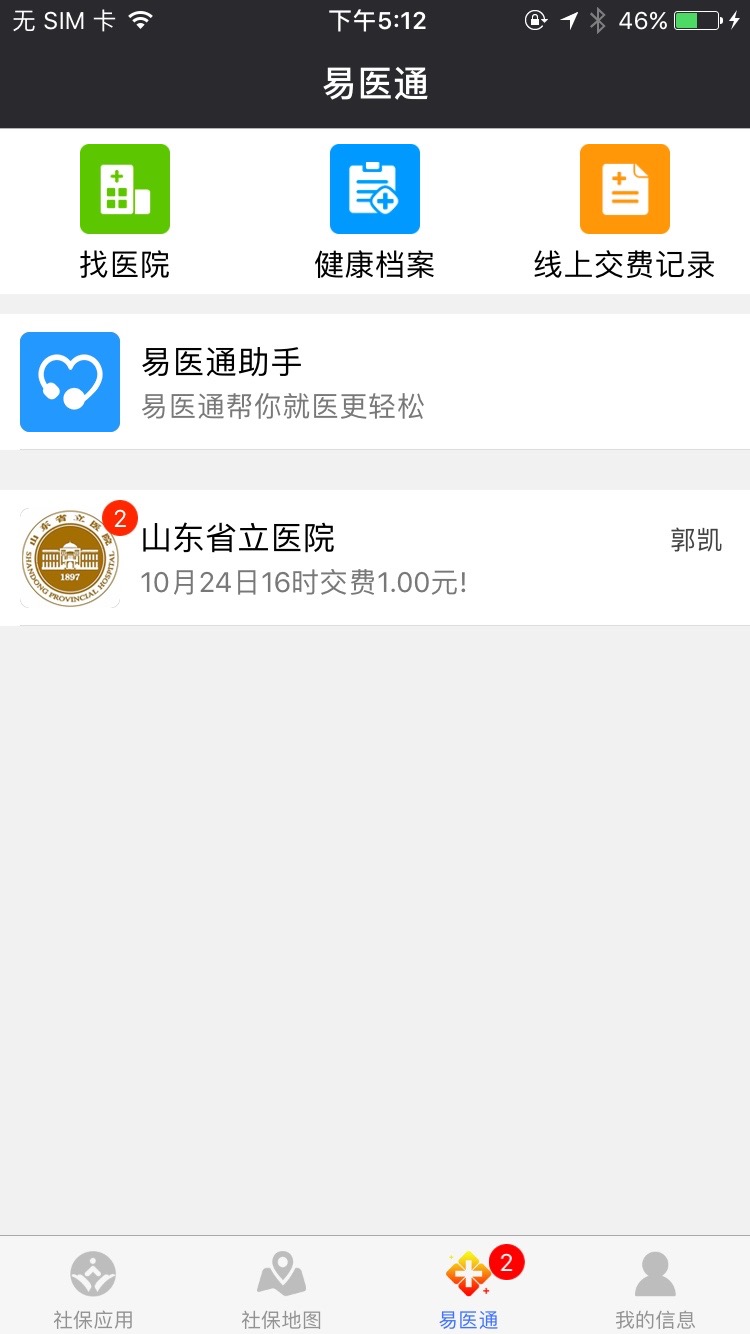 App, medical, IOS，