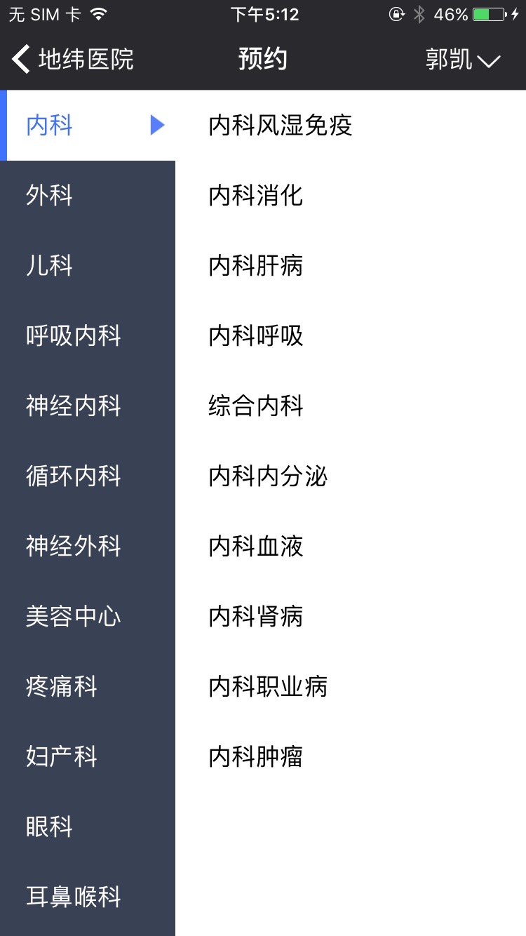 App, medical, IOS，