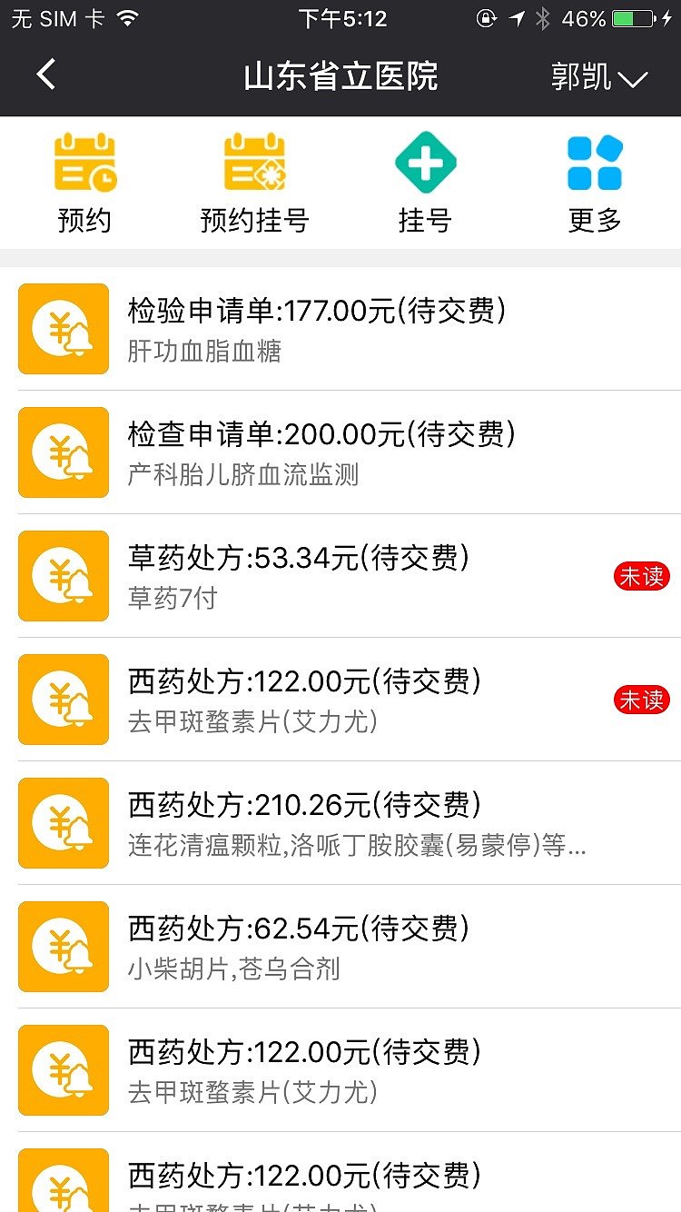 App,医疗,iOS，