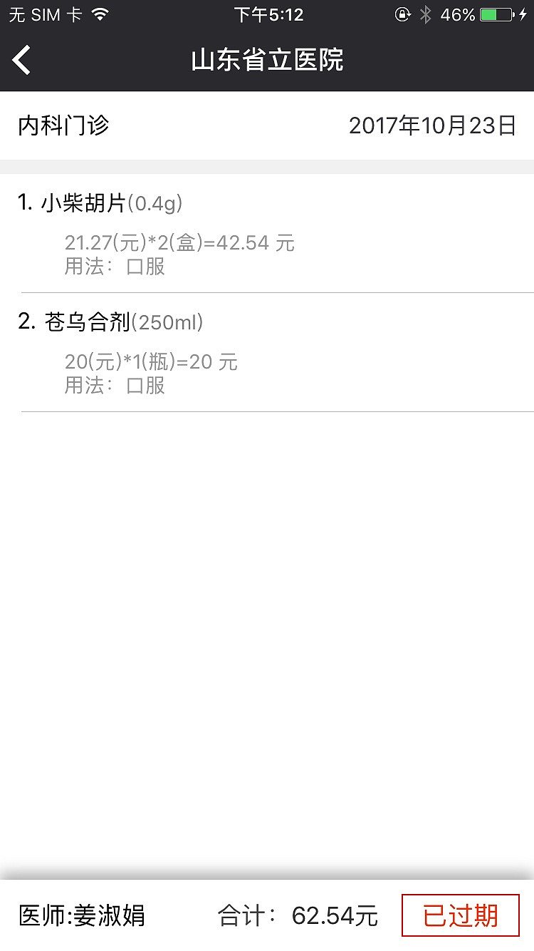 App, medical, IOS，