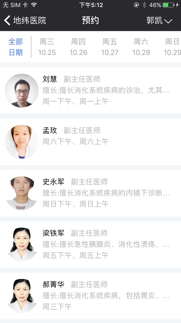 App, medical, IOS，