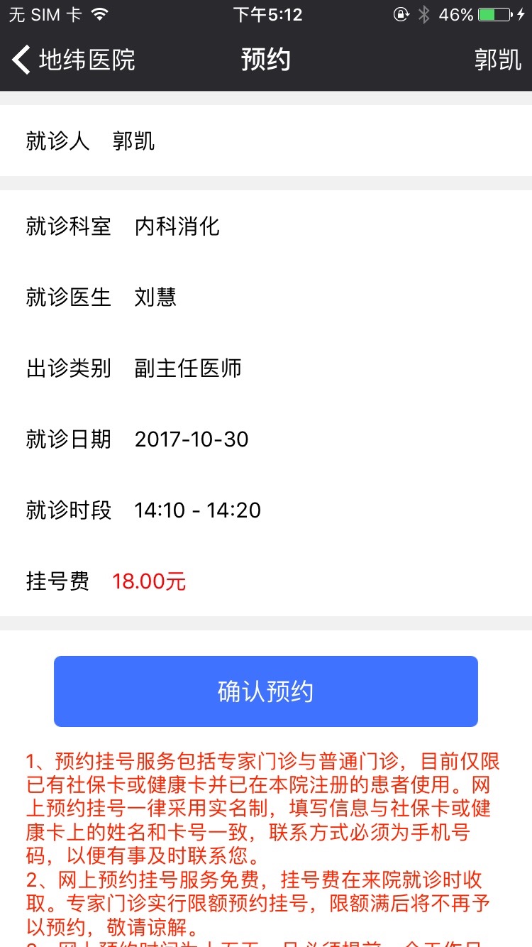 App, medical, IOS，