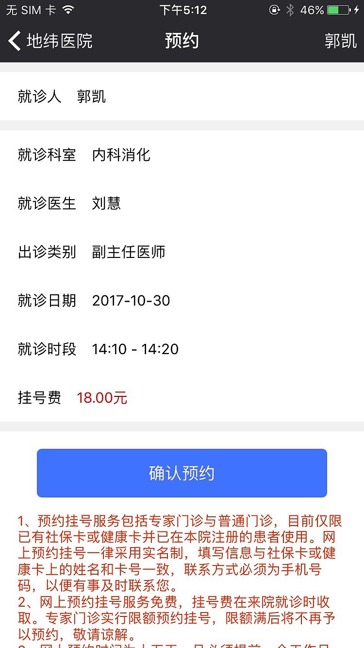 App,医疗,iOS，