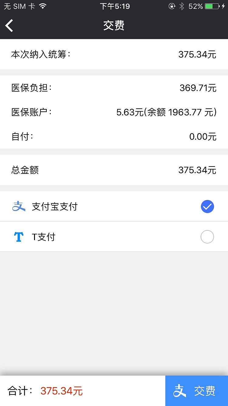 App,医疗,iOS，