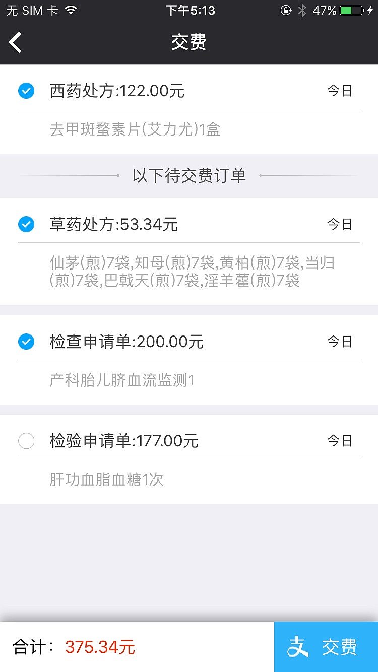 App,医疗,iOS，