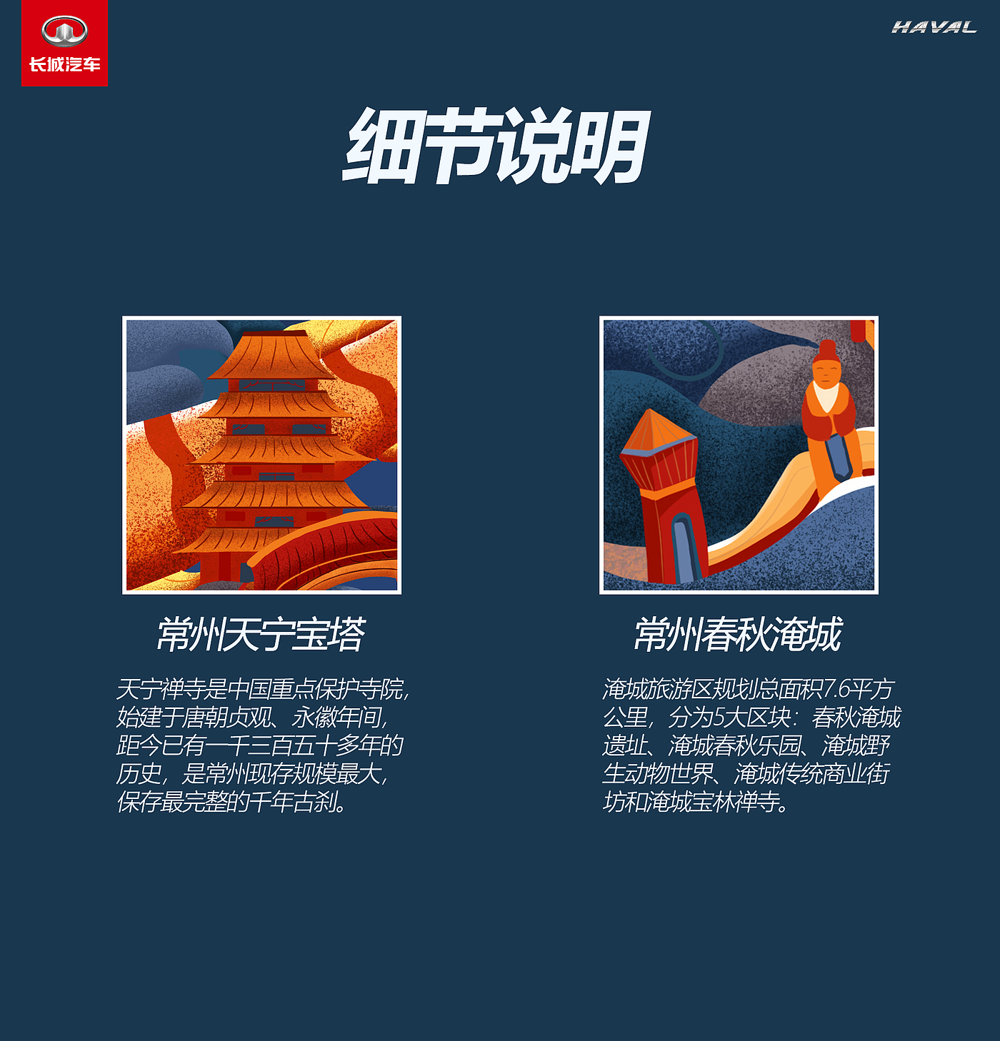 商业插画，海报设计，平面设计，