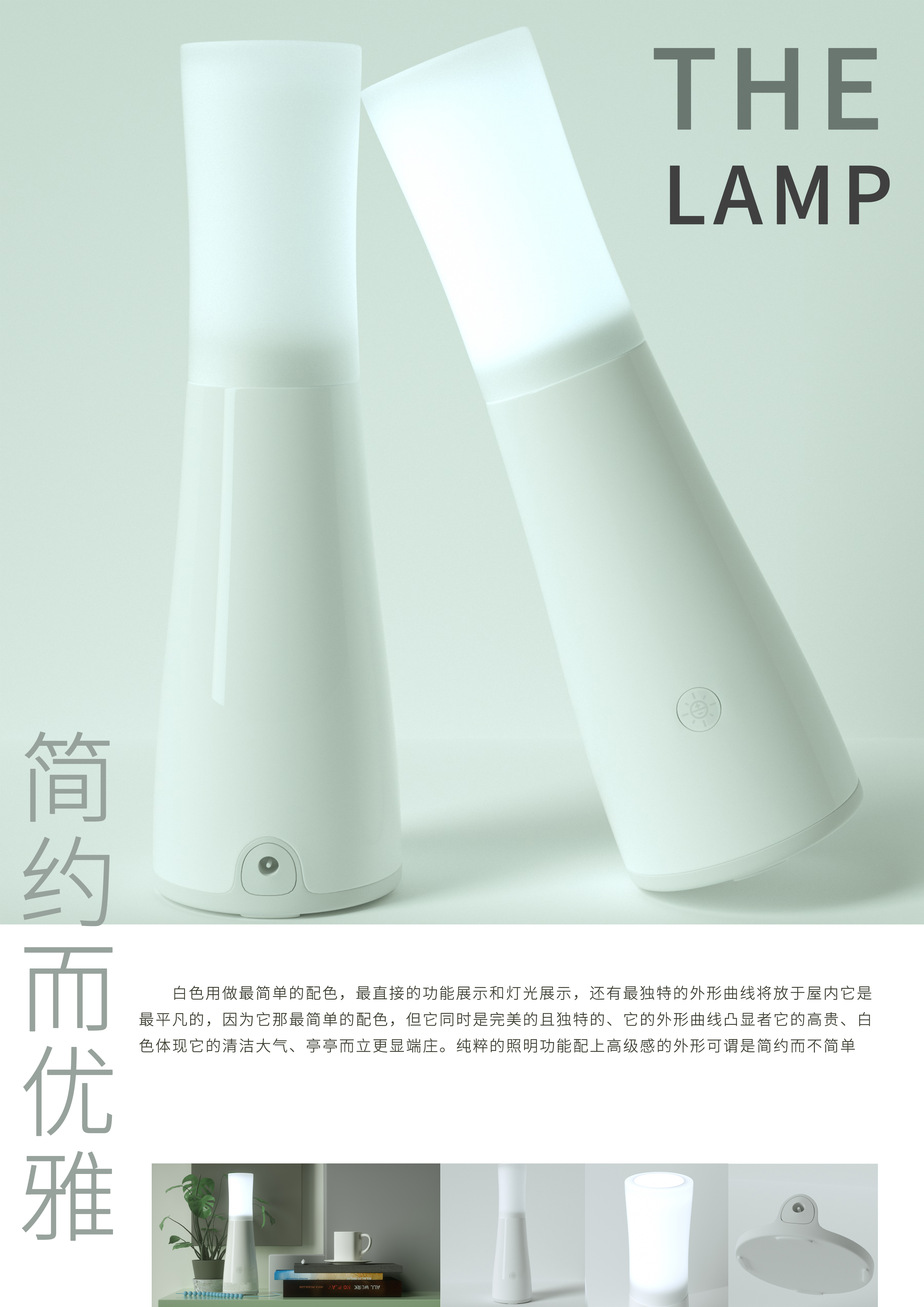 Simplicity，curve，lighting，Desk lamp，graceful，