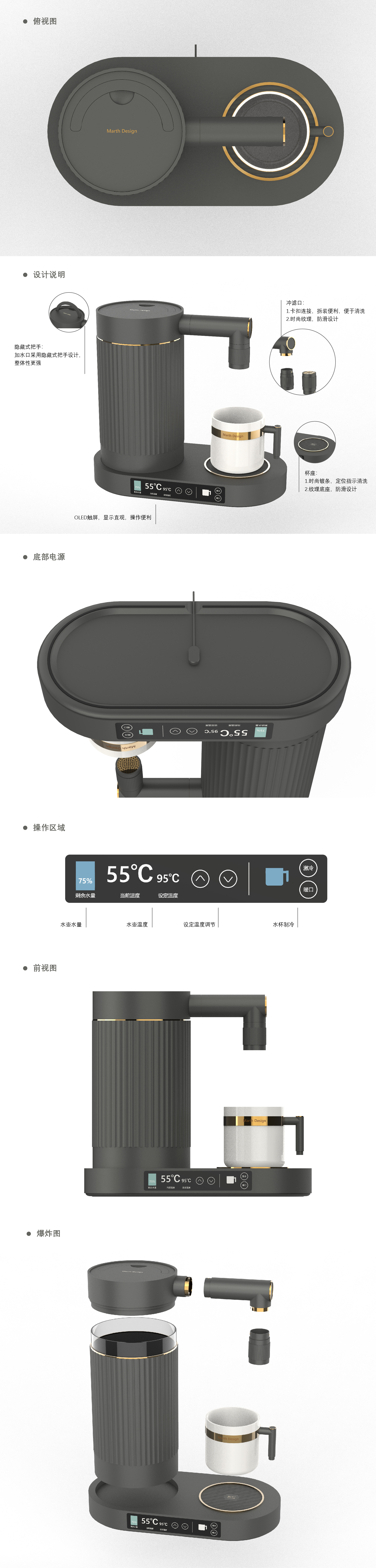 Tea drinking machine，fashion，kettle，Smart appliances，