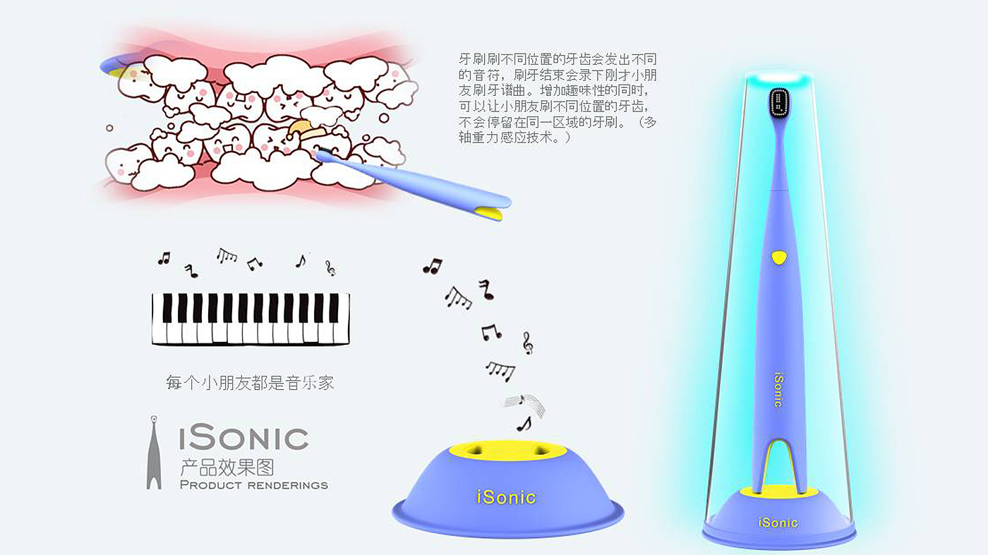 iSionic，电动牙刷，儿童，