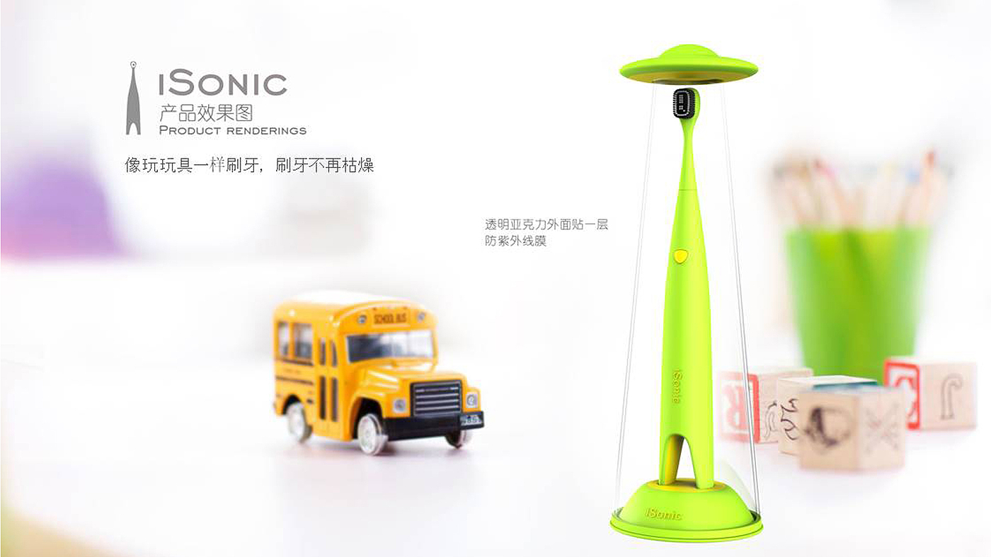 iSionic，电动牙刷，儿童，