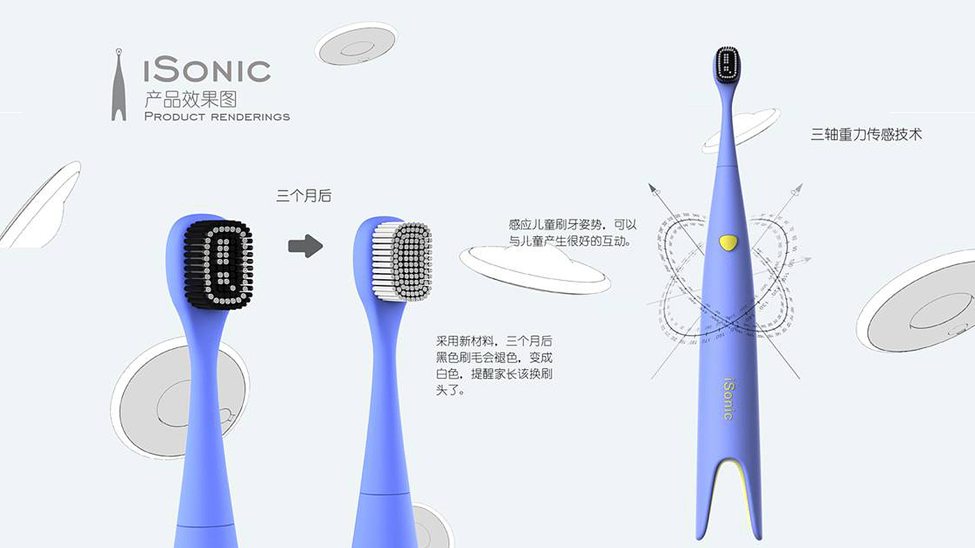 iSionic，电动牙刷，儿童，