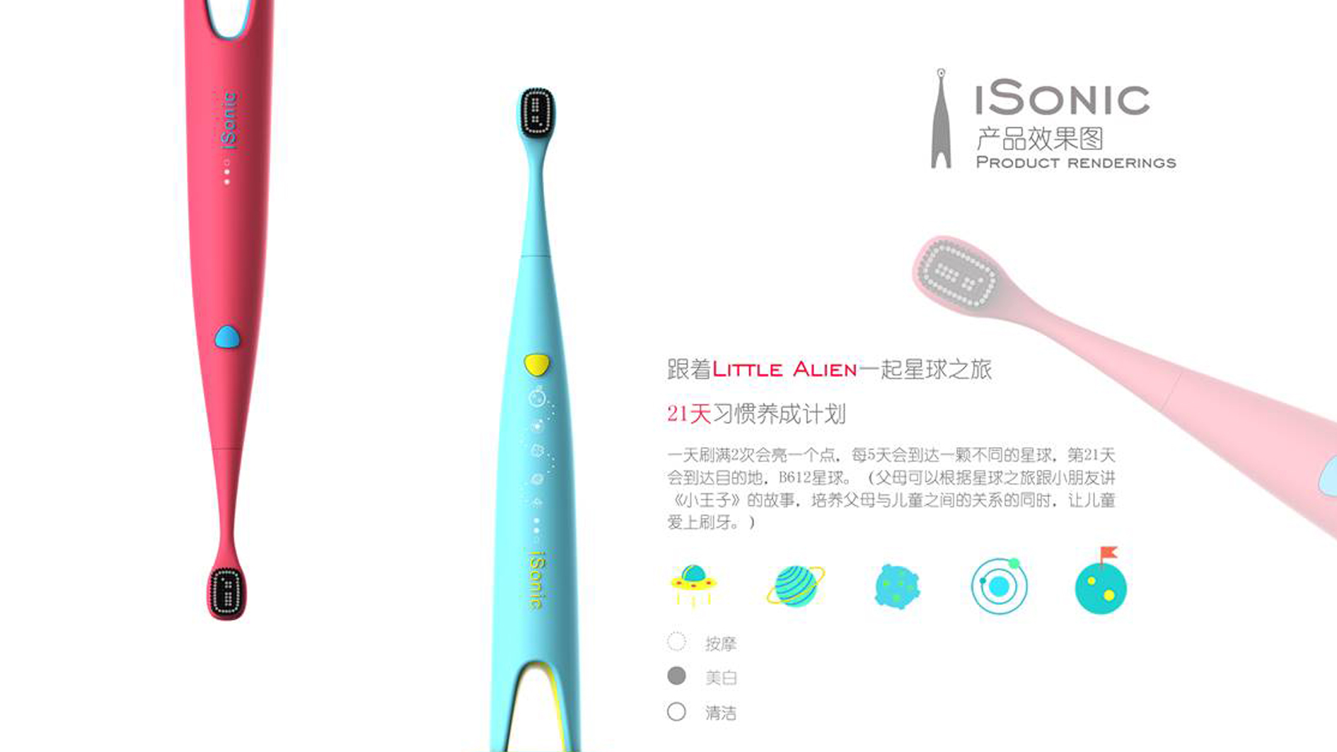Sionic，Electric toothbrush，children，