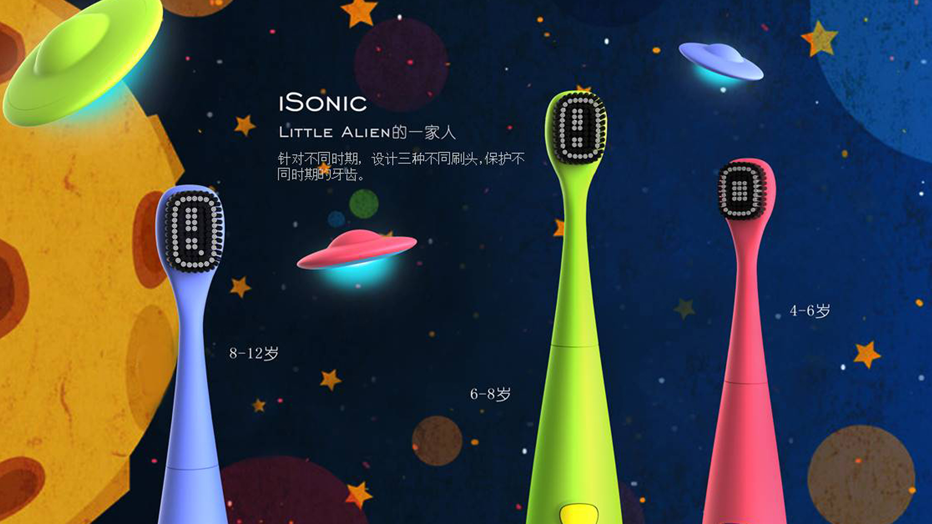 Sionic，Electric toothbrush，children，