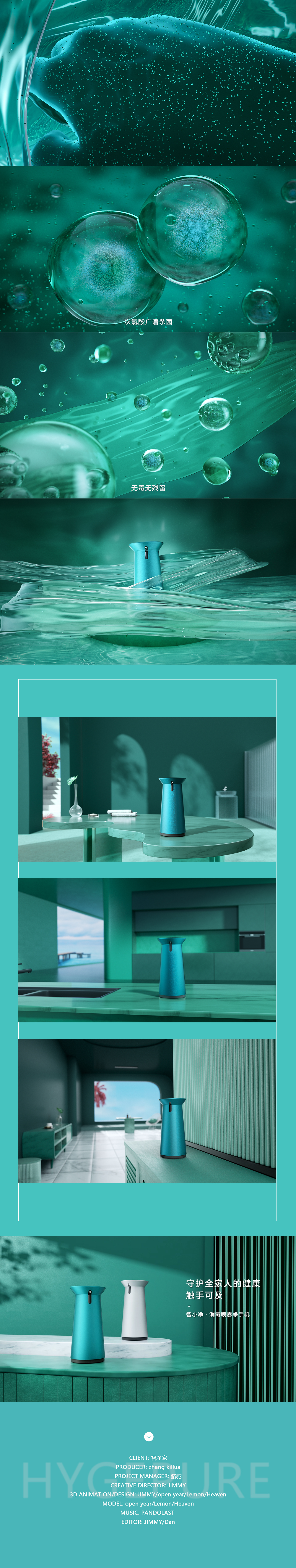 3D film and television，Smart home，product design，Brand promotion，