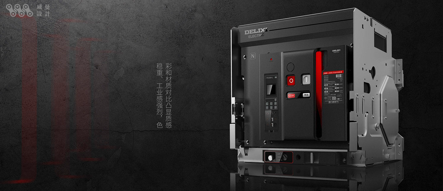 Serial design，industrial equipment ，