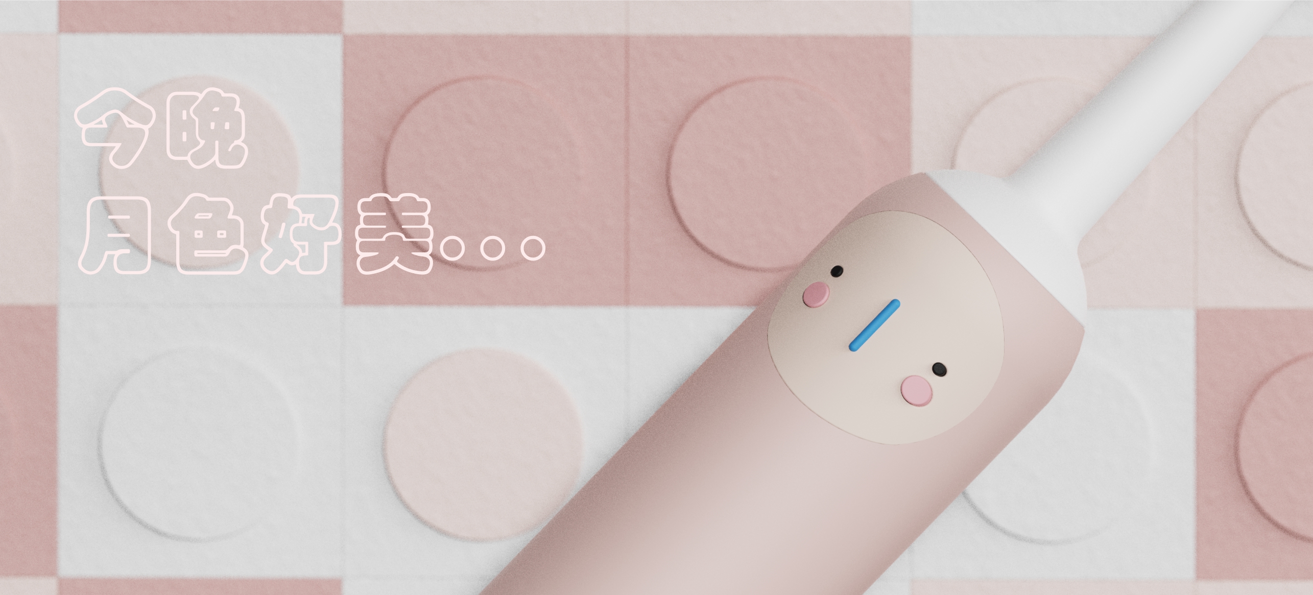 product design，Consumer electronics，Child mother and baby，Personal care products，Electric toothbrush，