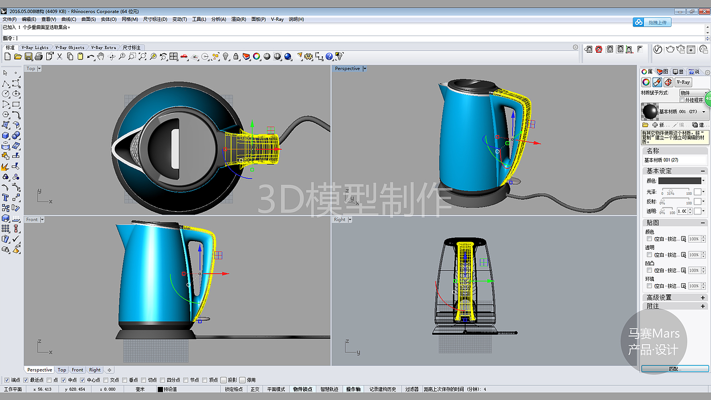 热水壶设计，家电设计，工业设计流程，产品效果图，犀牛建模，KS渲染，效果图排版，工业设计手绘草图，