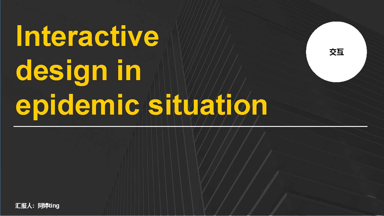 rehabilitation training，aged，epidemic situation，