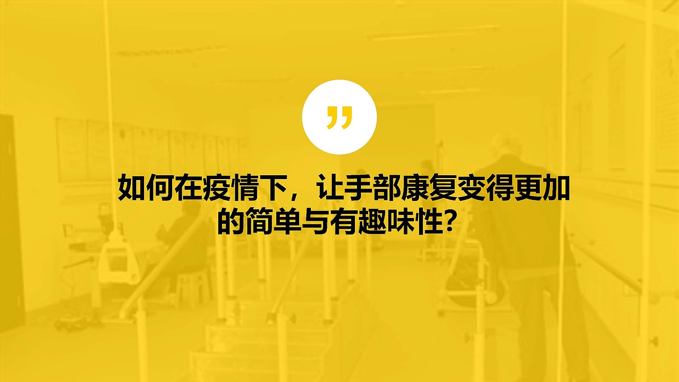 康复训练，老年人，疫情，