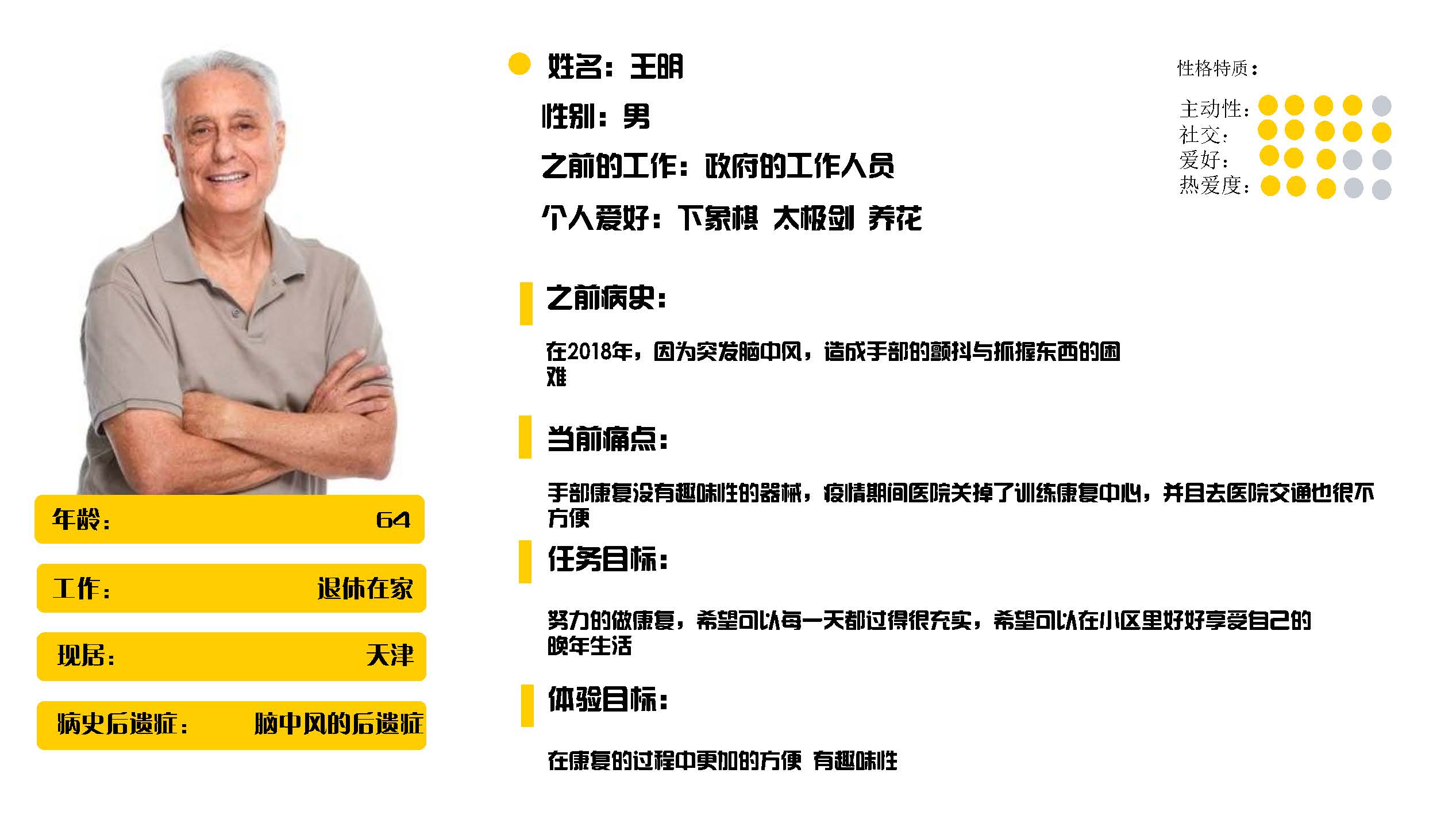 rehabilitation training，aged，epidemic situation，