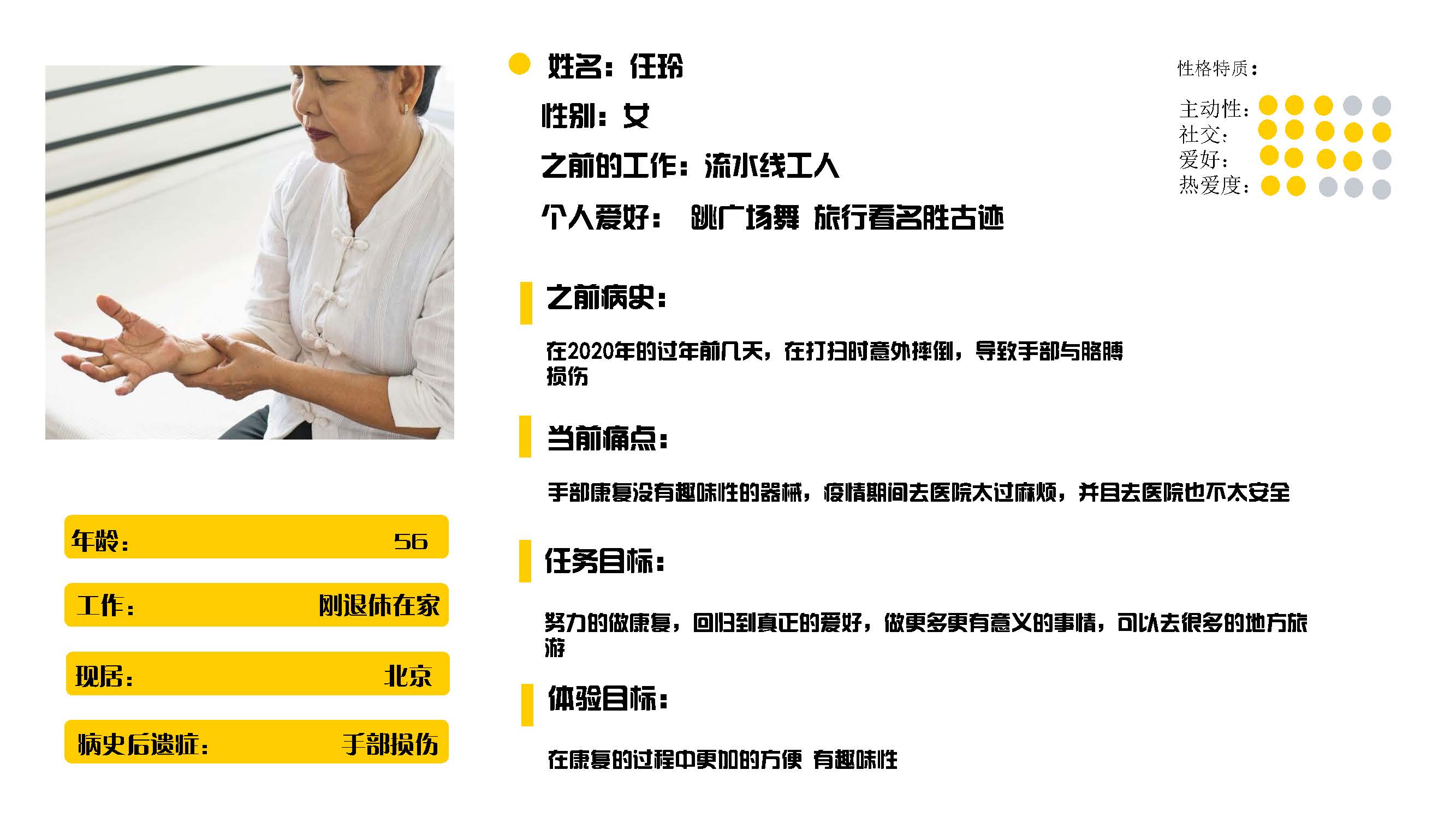 rehabilitation training，aged，epidemic situation，