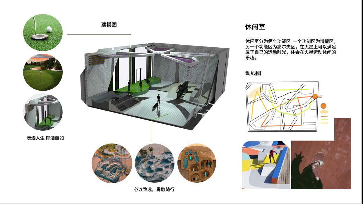 Exhibition design，future，Mars，