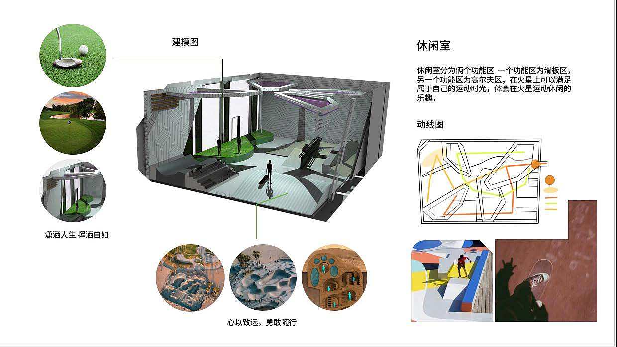 Exhibition design，future，Mars，