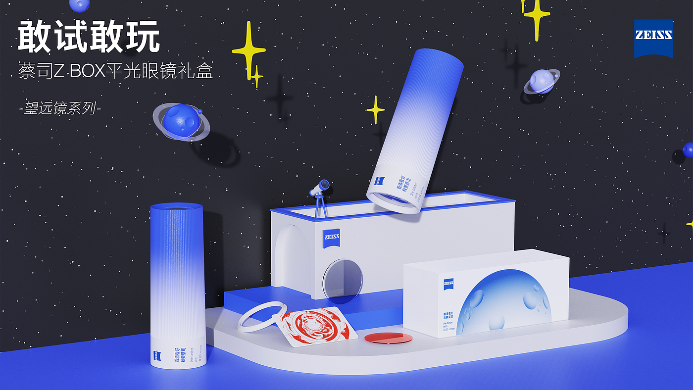 packing，glasses case，zeiss ，telescope，