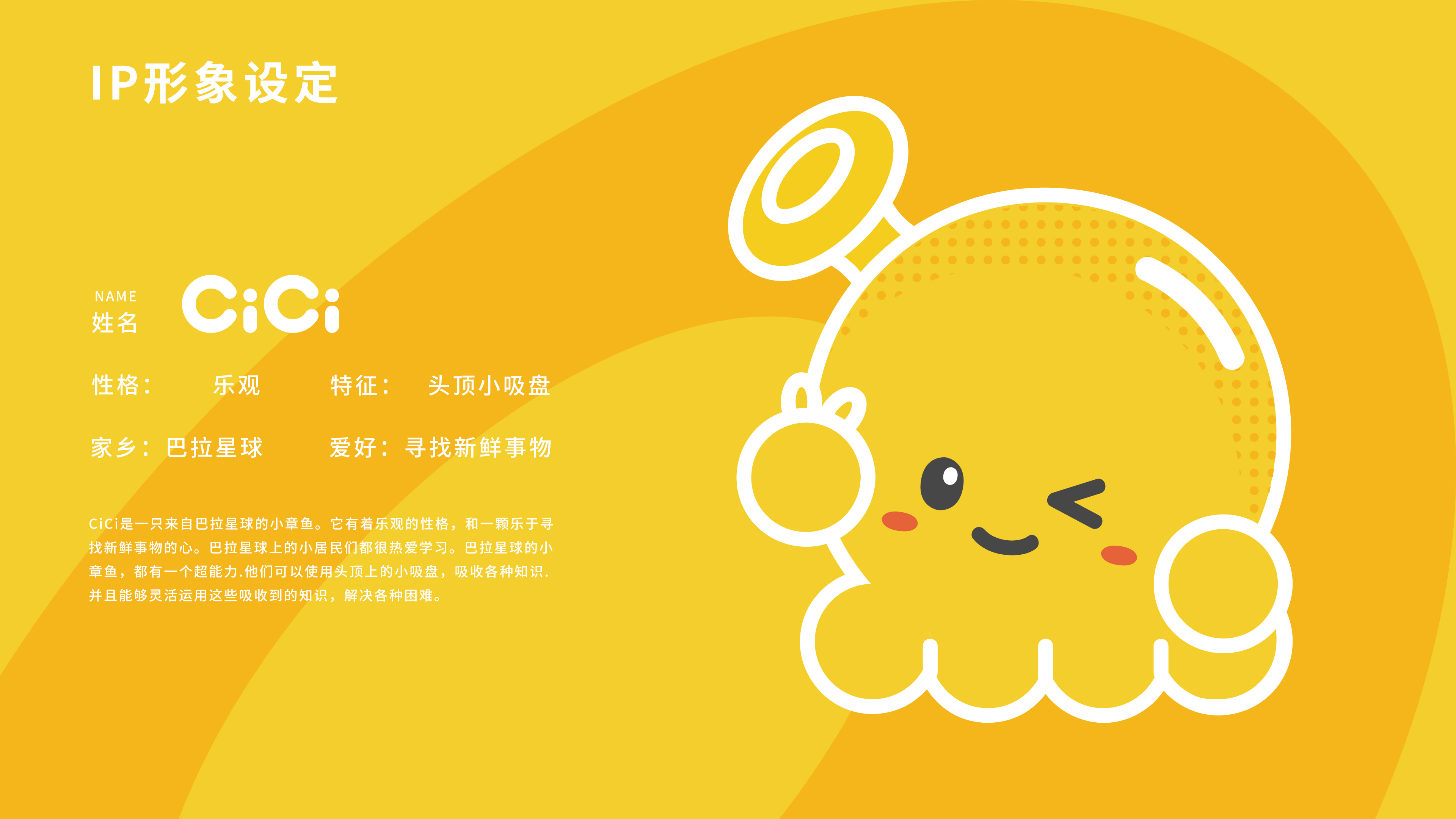 IP image，Brand design，VI design，