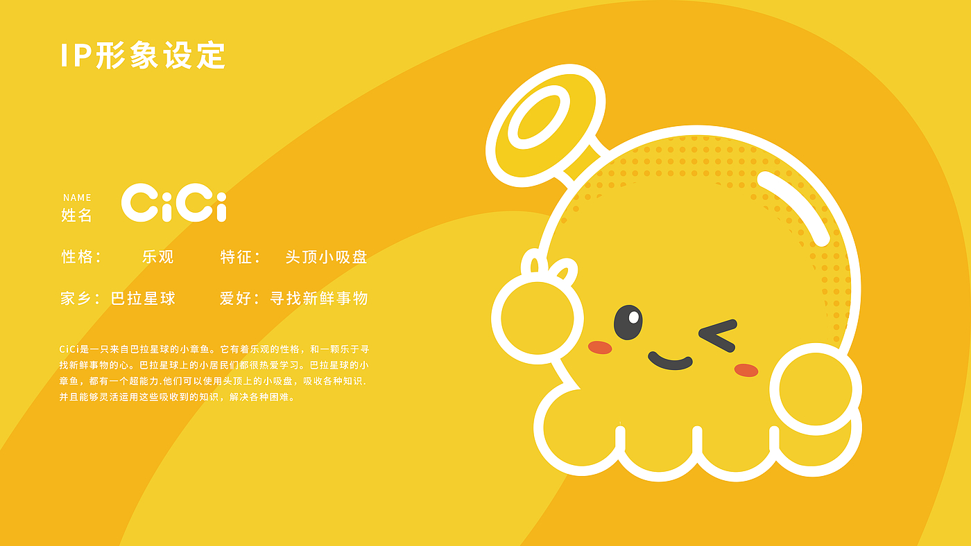IP image，Brand design，VI design，