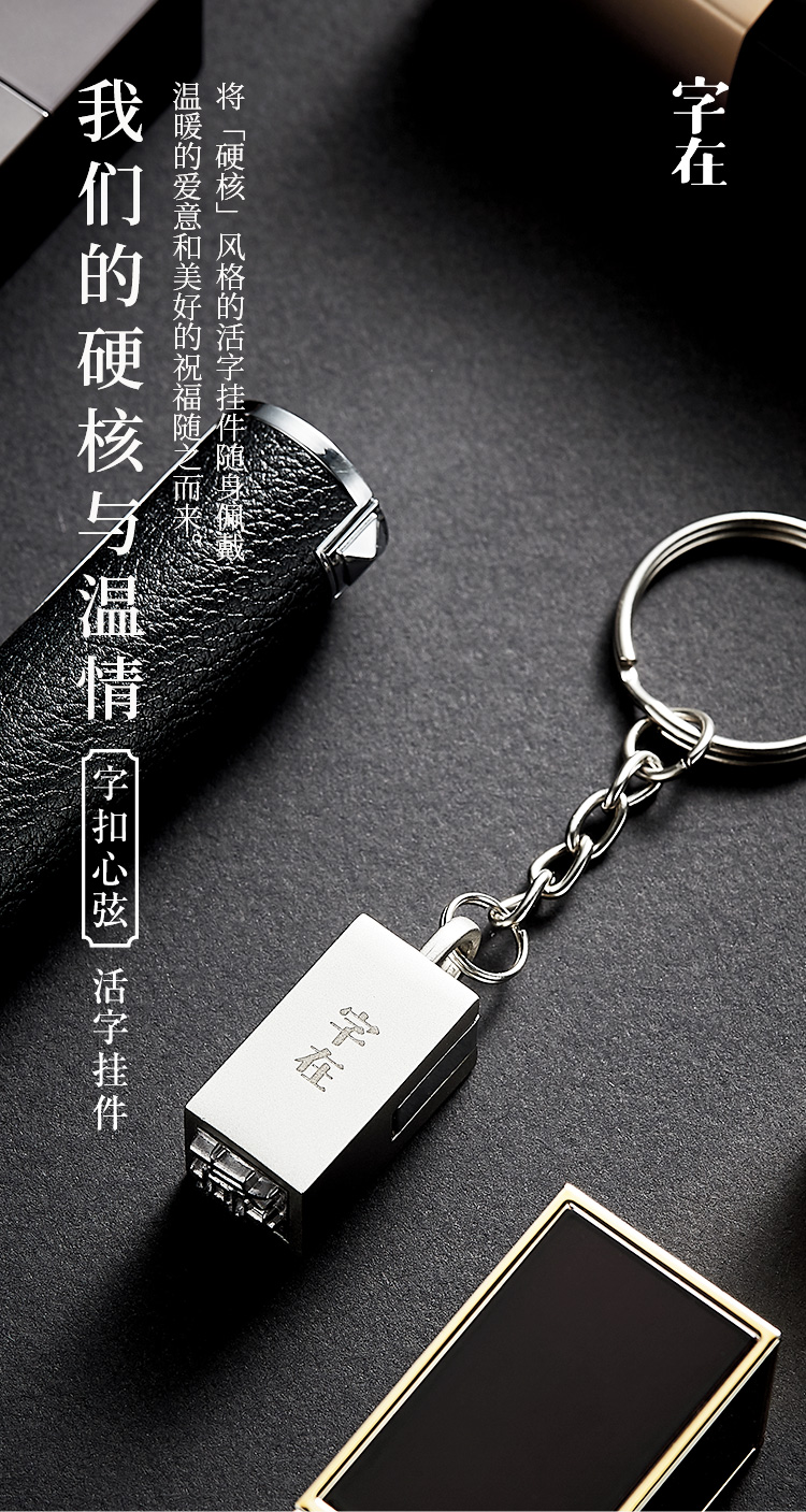 Pendant，Key buckle，Movable key chain，Movable type pendant，Movable type seal，Word in，gift，