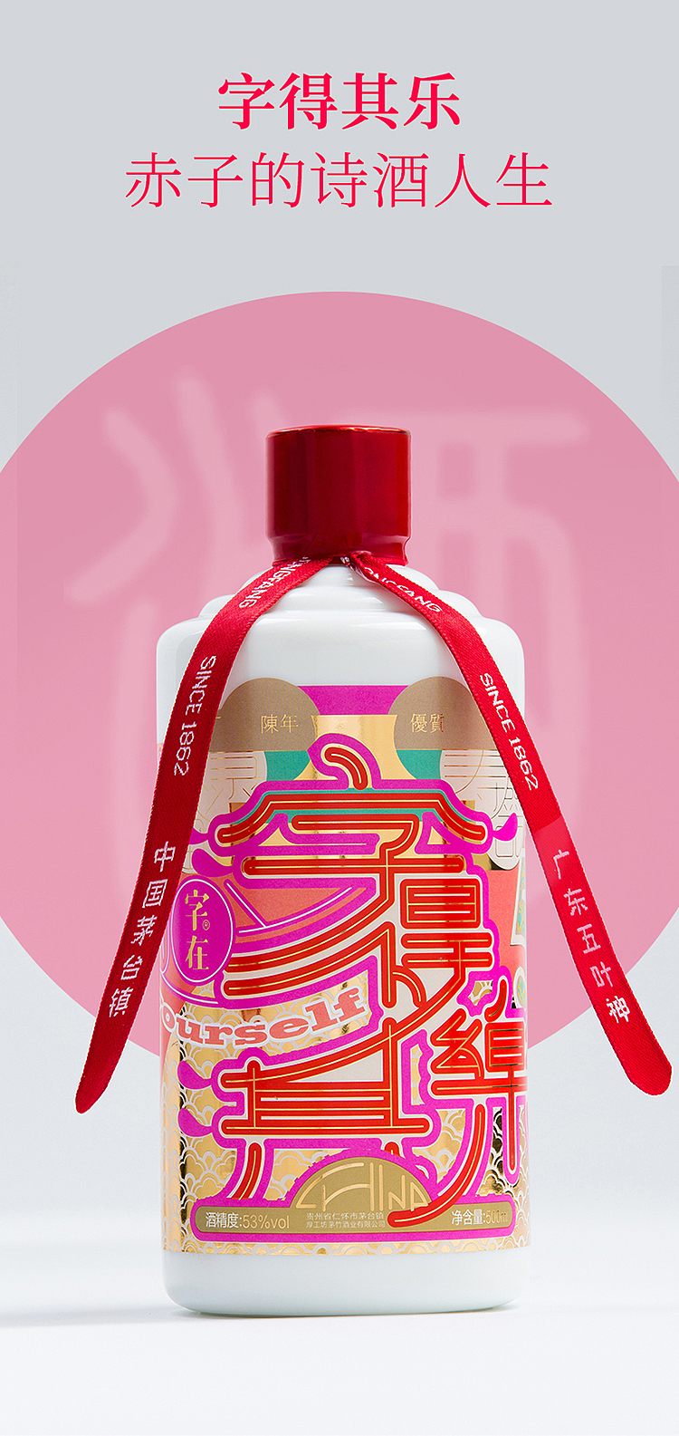 Jiang-flavour Chinese spirits，Baijiu，Word in，gift，